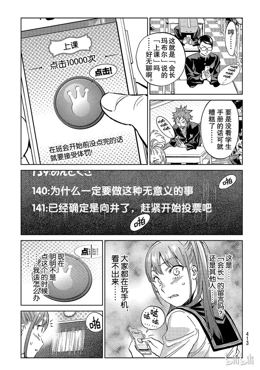 154 反推销 第7页