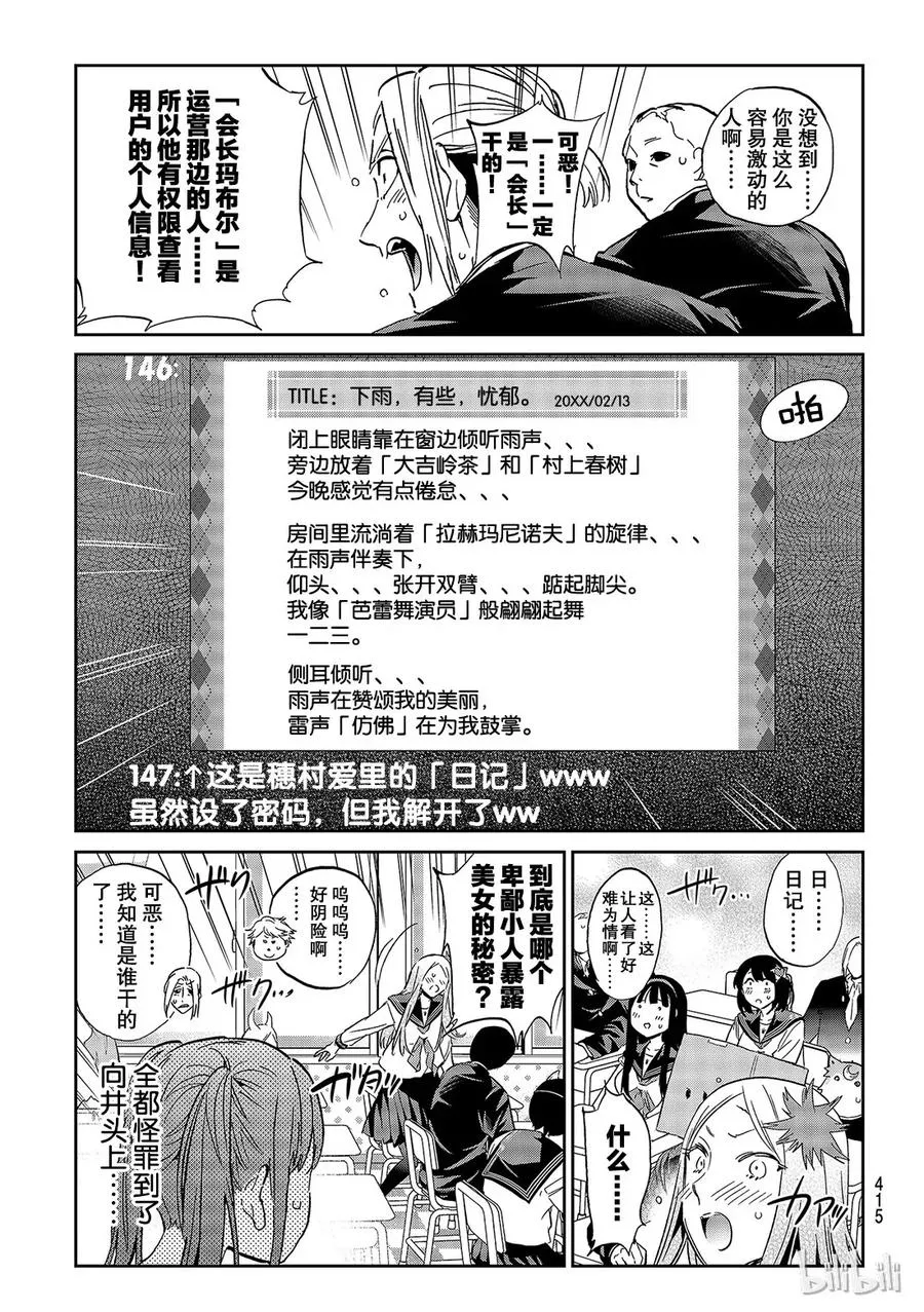 154 反推销 第9页