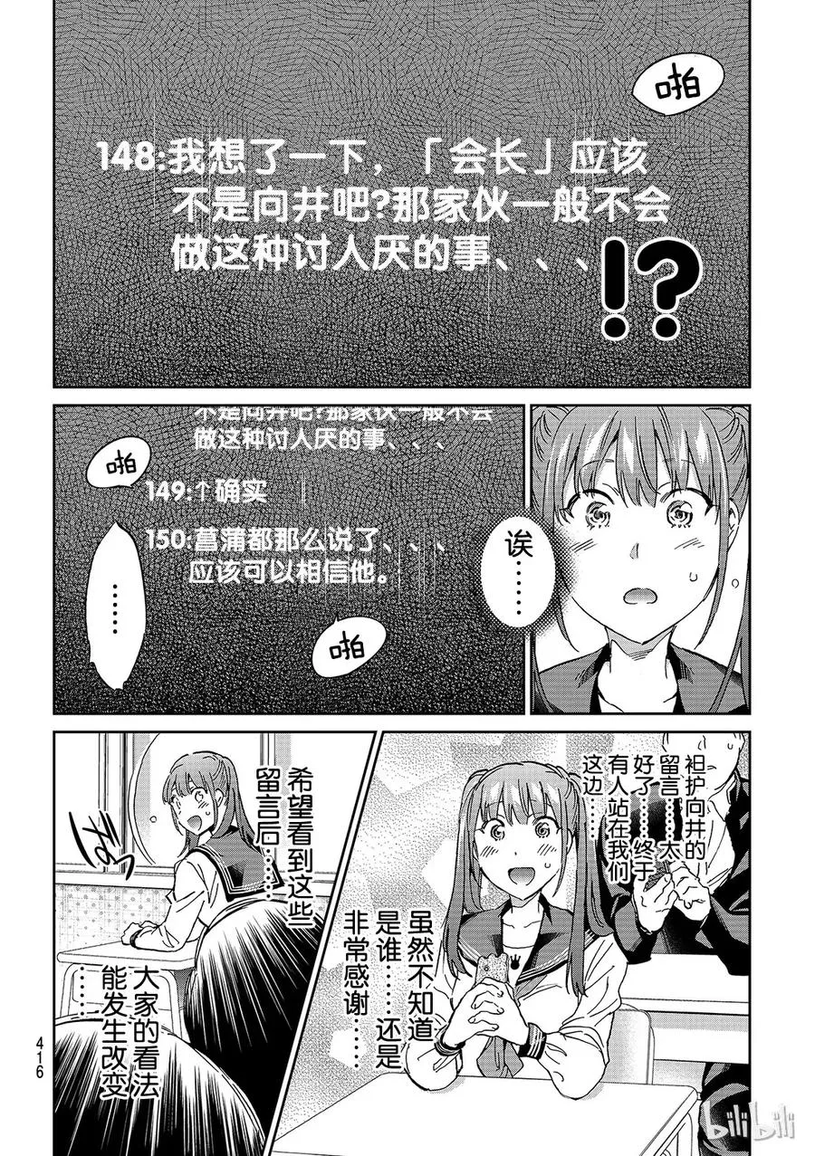 154 反推销 第10页