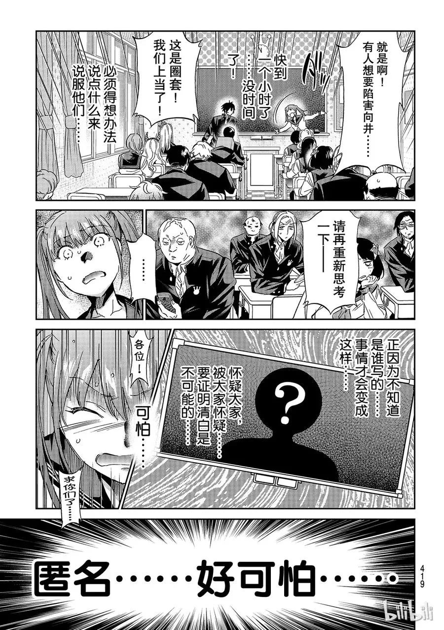 154 反推销 第13页