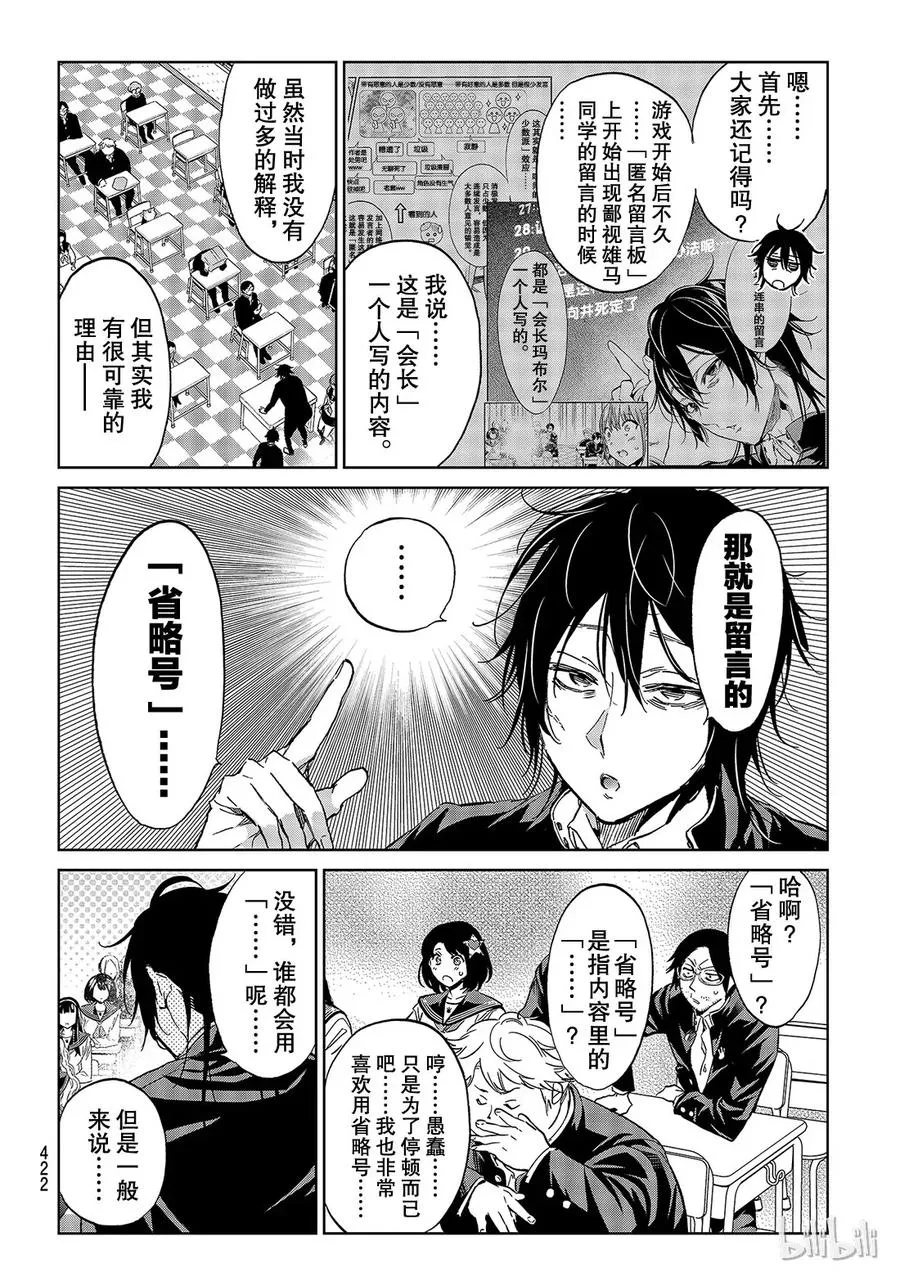 154 反推销 第16页