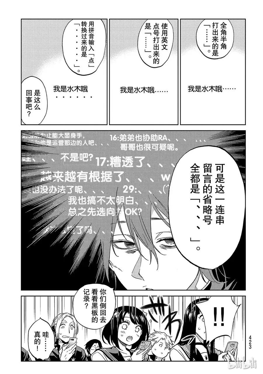 154 反推销 第17页