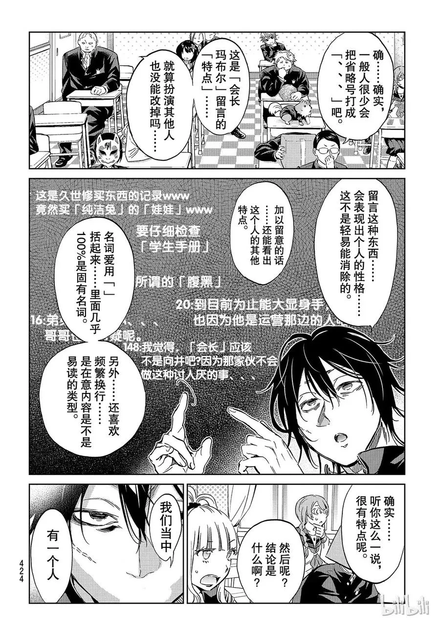 154 反推销 第18页