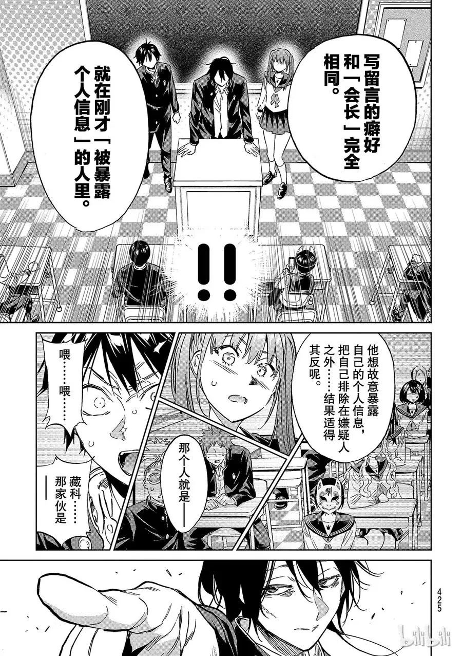 154 反推销 第19页
