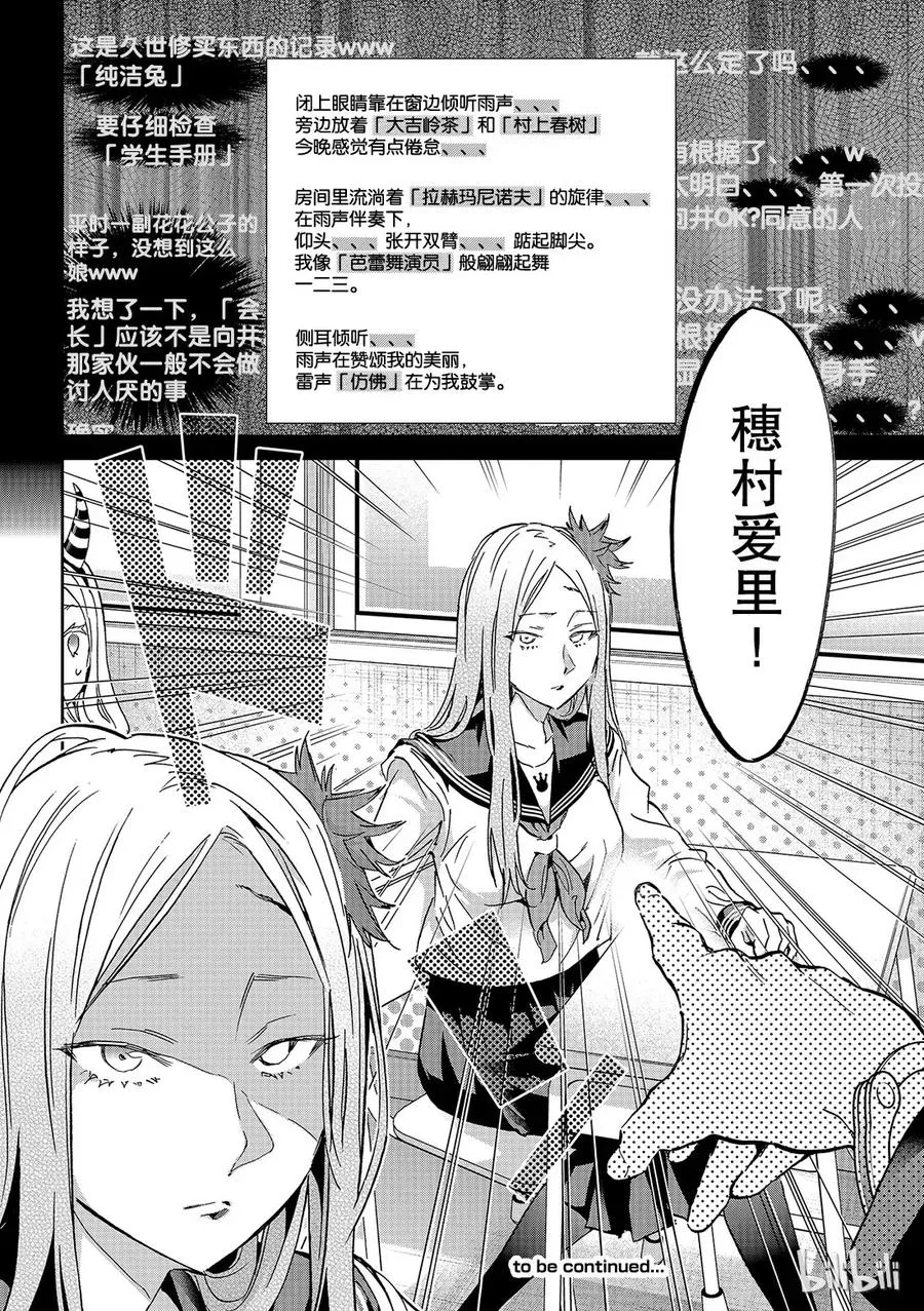 154 反推销 第20页