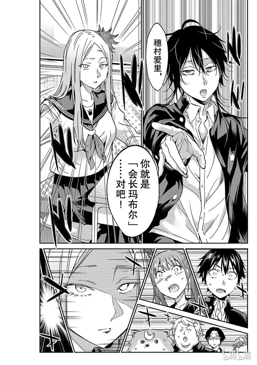 155 崇高的伤痕 第1页