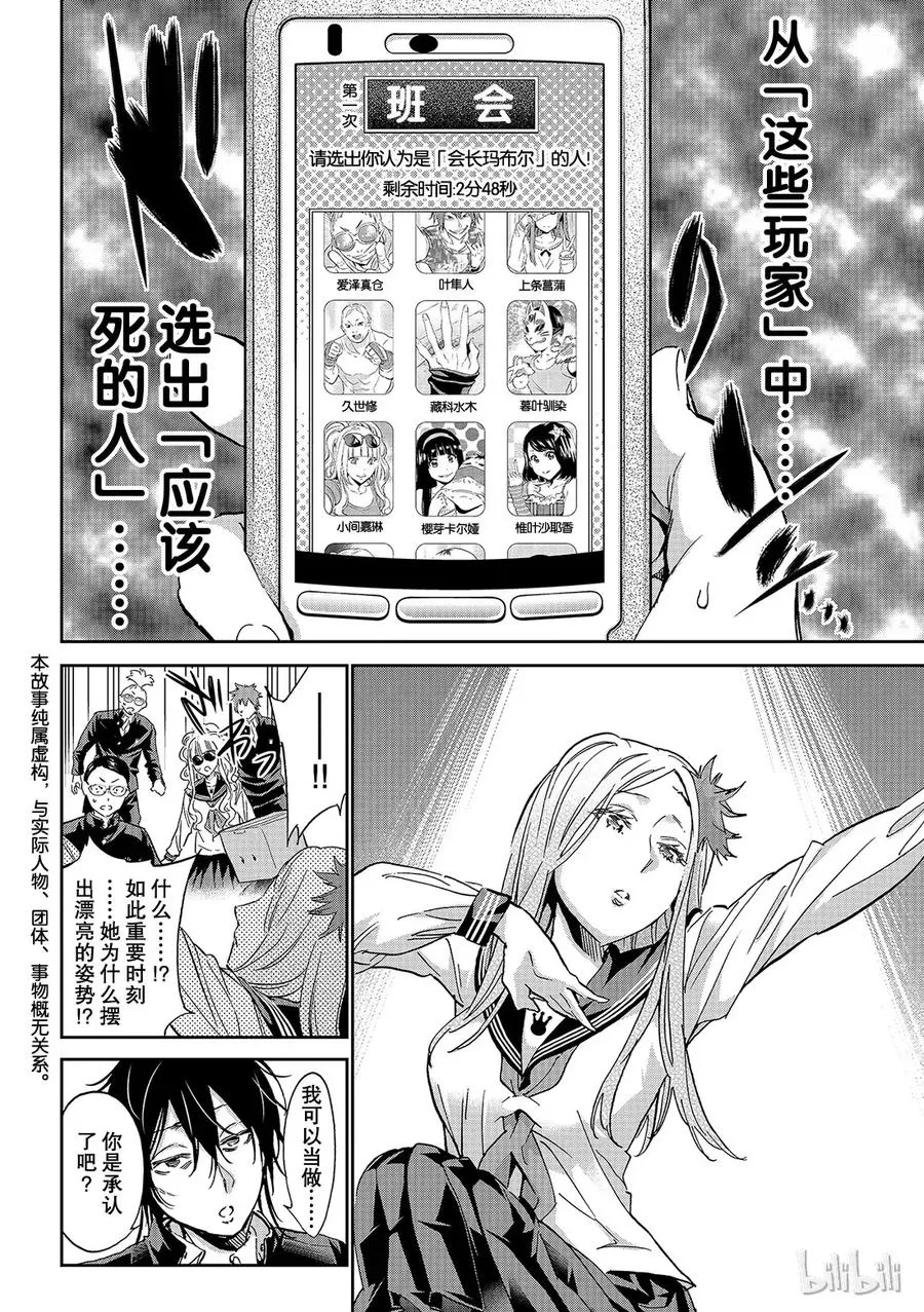 155 崇高的伤痕 第4页