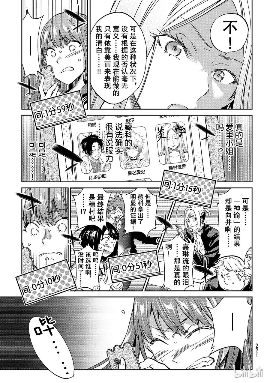 155 崇高的伤痕 第5页