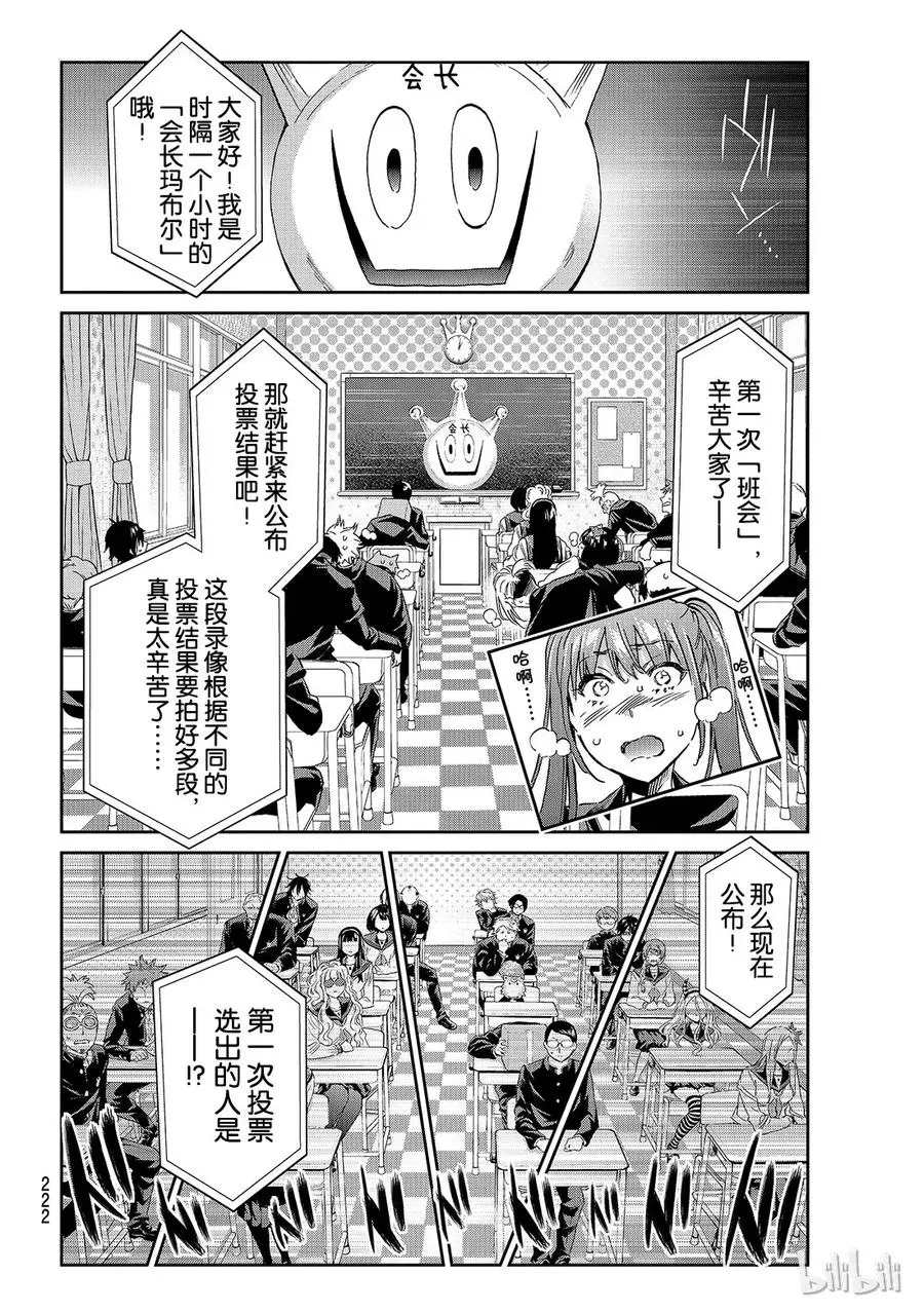 155 崇高的伤痕 第6页