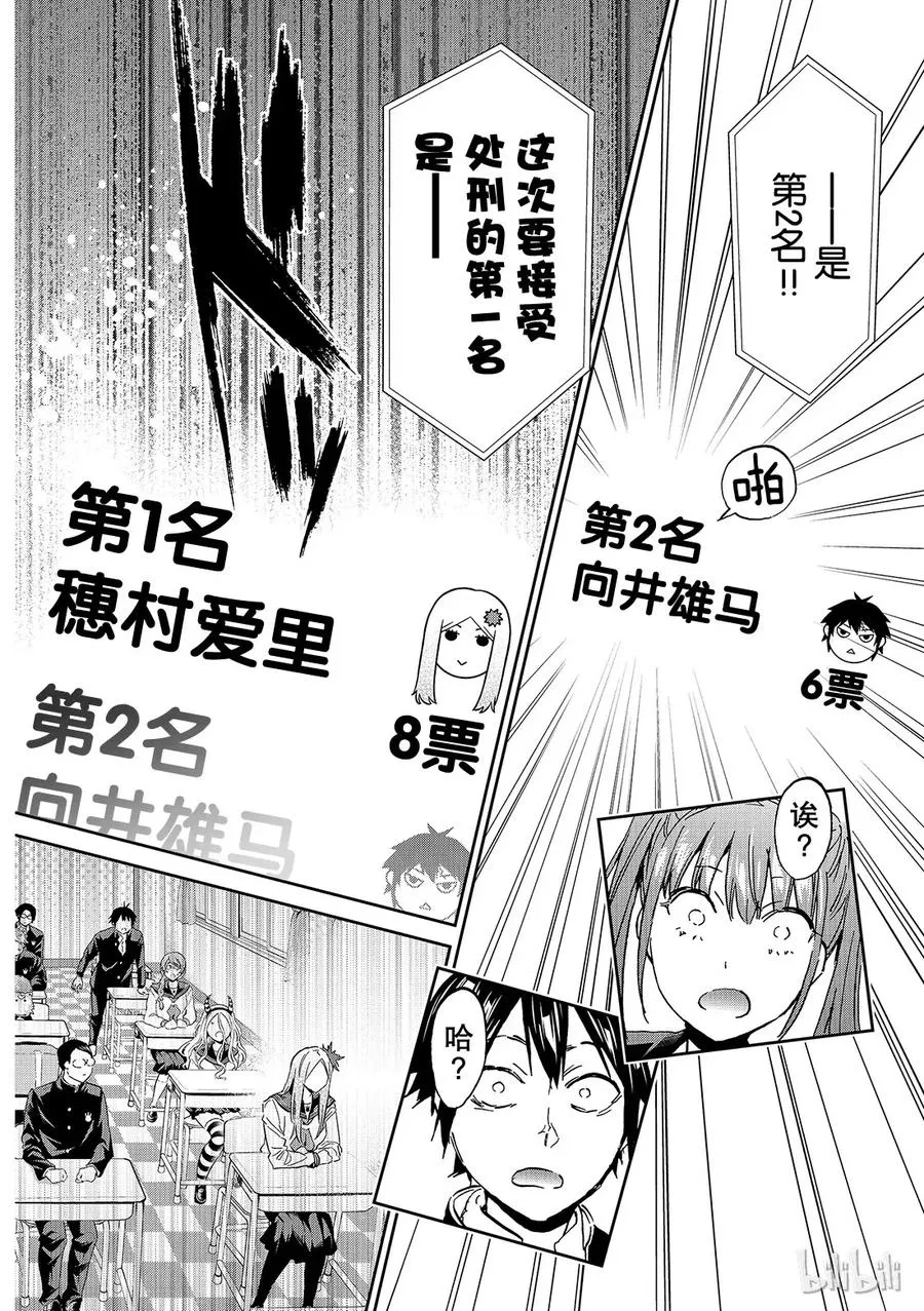 155 崇高的伤痕 第8页
