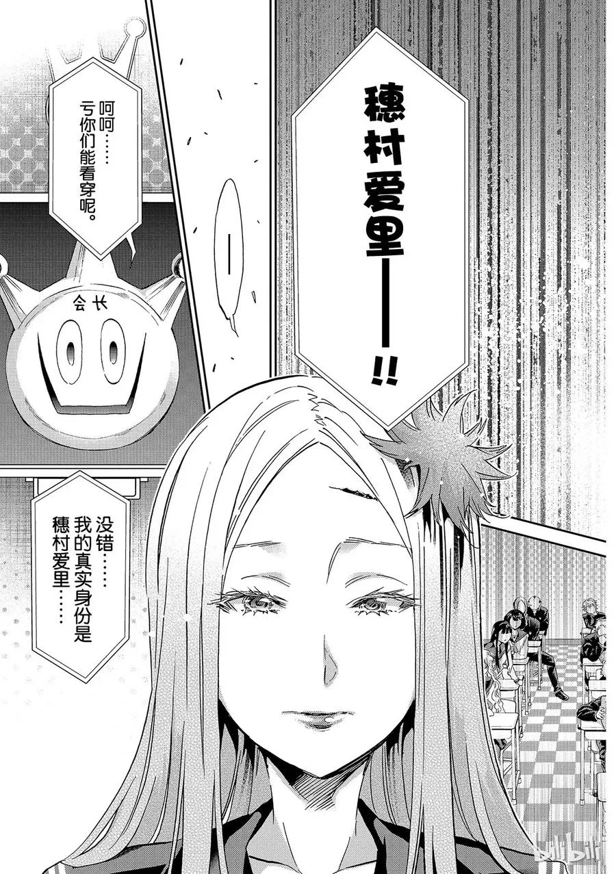 155 崇高的伤痕 第9页