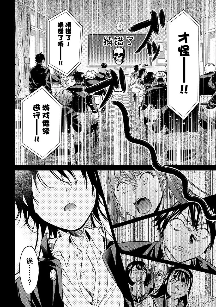 155 崇高的伤痕 第10页