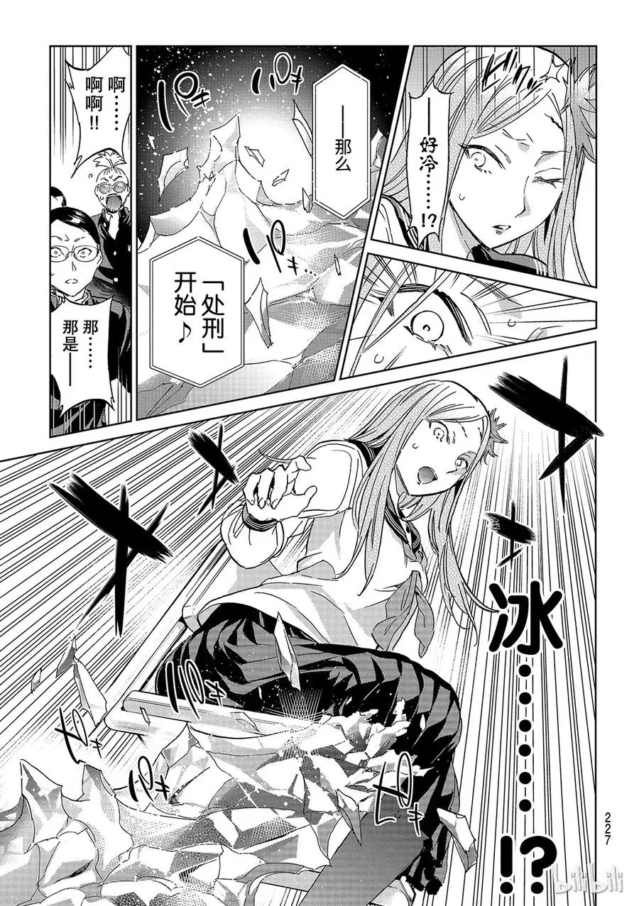 155 崇高的伤痕 第11页