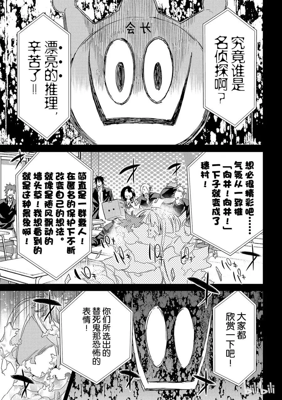 155 崇高的伤痕 第13页