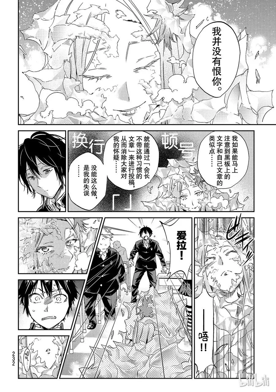 155 崇高的伤痕 第16页