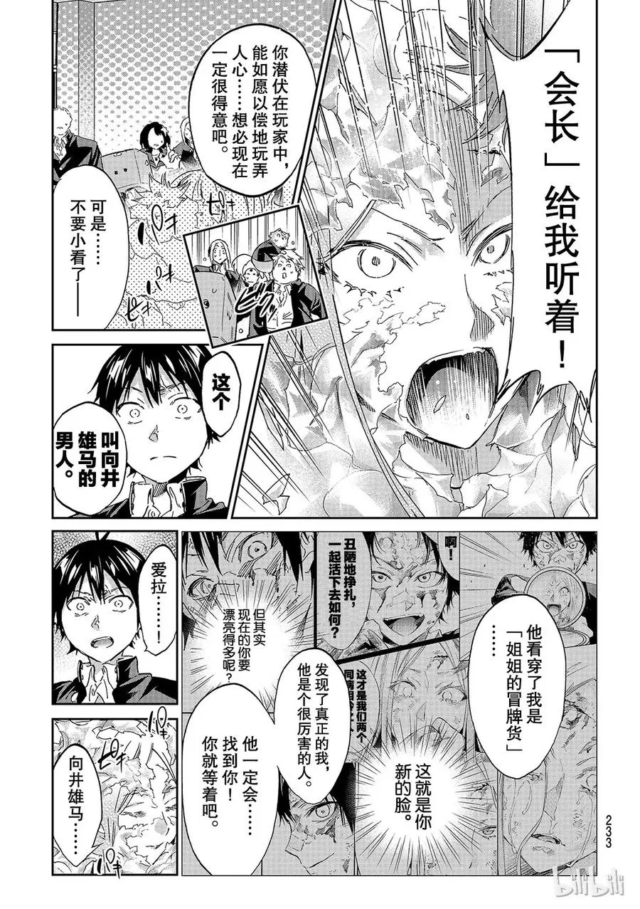 155 崇高的伤痕 第17页