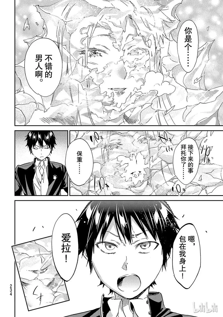 155 崇高的伤痕 第18页