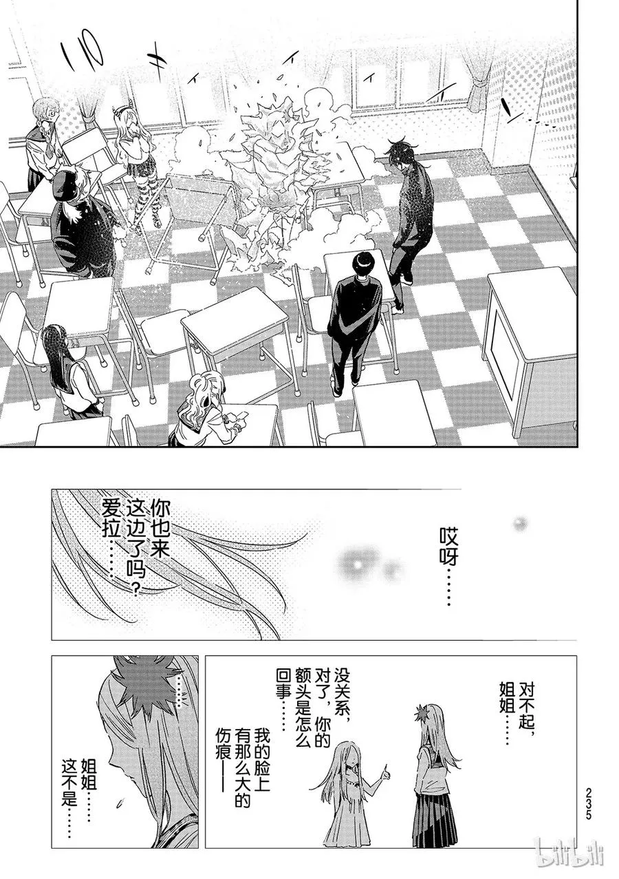 155 崇高的伤痕 第19页