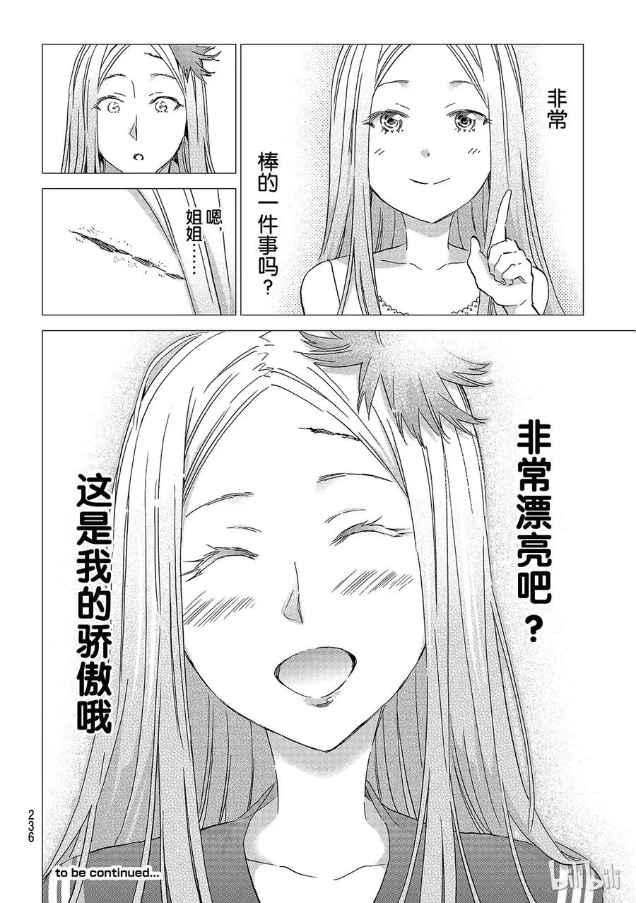 155 崇高的伤痕 第20页