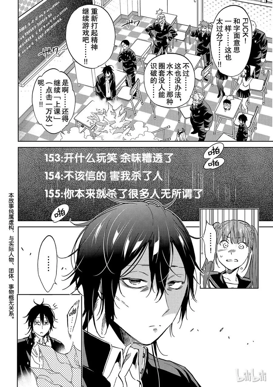 156 增加尸体作战 第3页