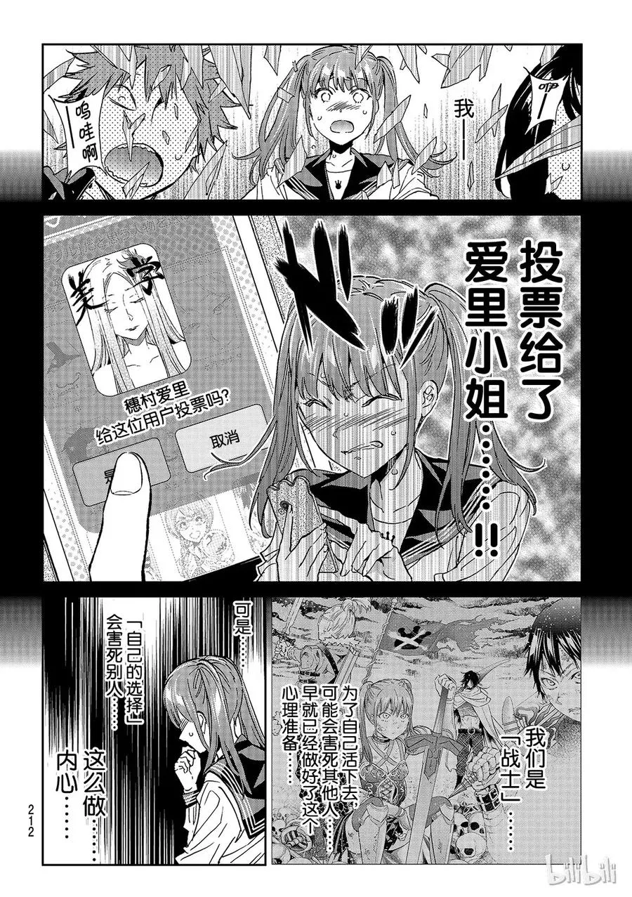 156 增加尸体作战 第5页