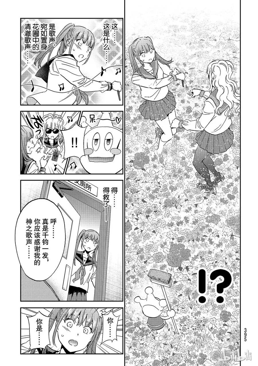 157 名侦探菖蒲 第19页