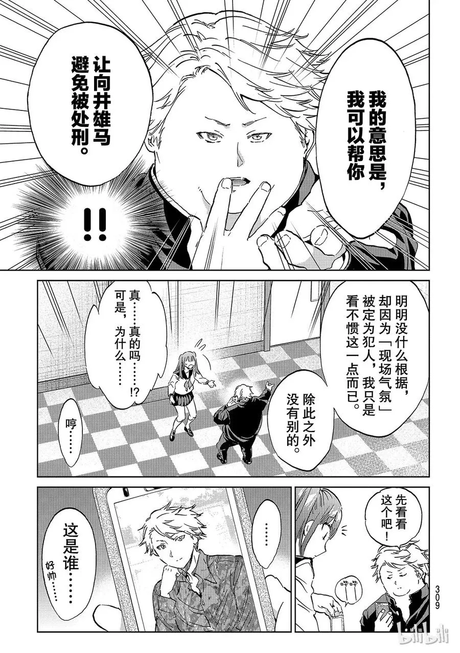 158 个人面谈 第3页