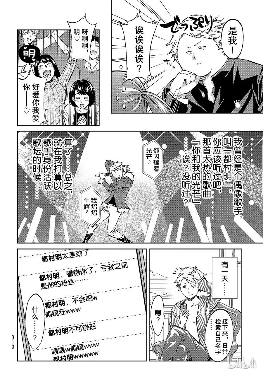 158 个人面谈 第4页