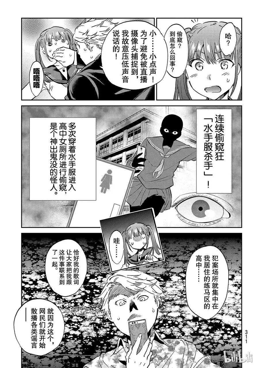 158 个人面谈 第5页