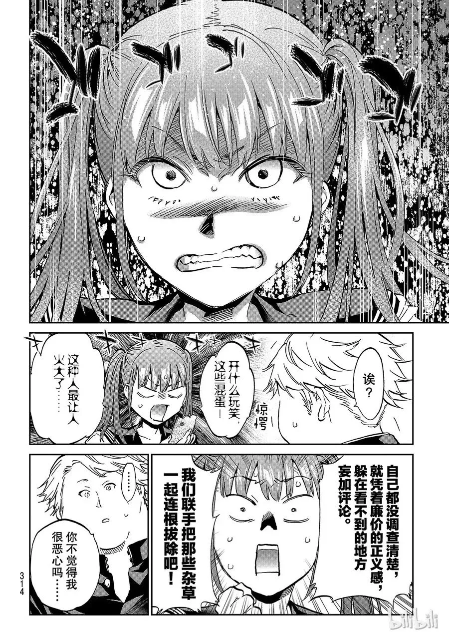 158 个人面谈 第8页
