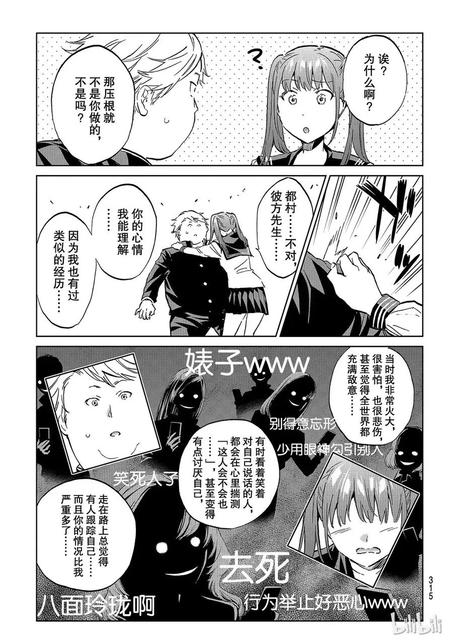 158 个人面谈 第9页