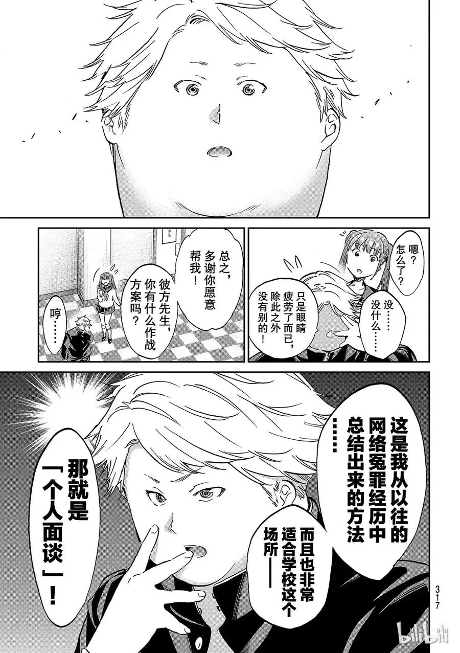158 个人面谈 第11页