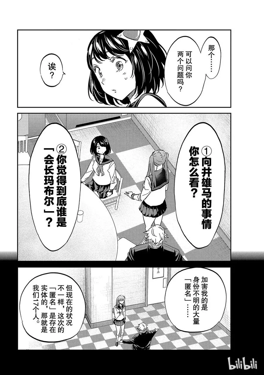 158 个人面谈 第12页
