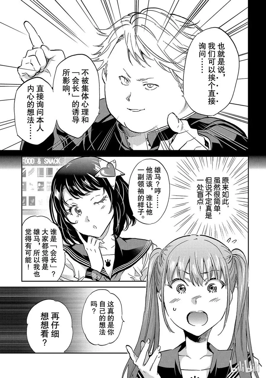 158 个人面谈 第13页