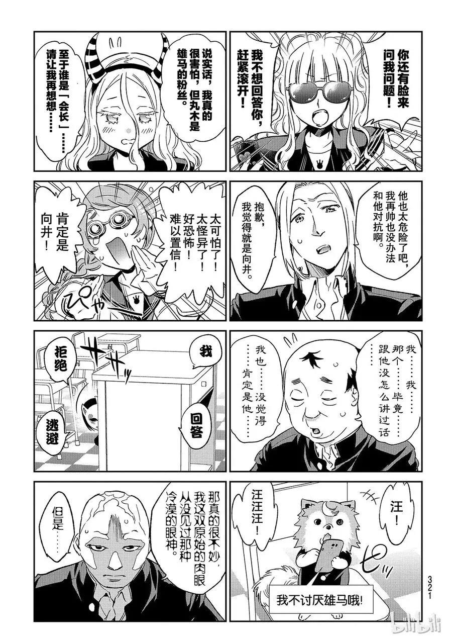 158 个人面谈 第15页