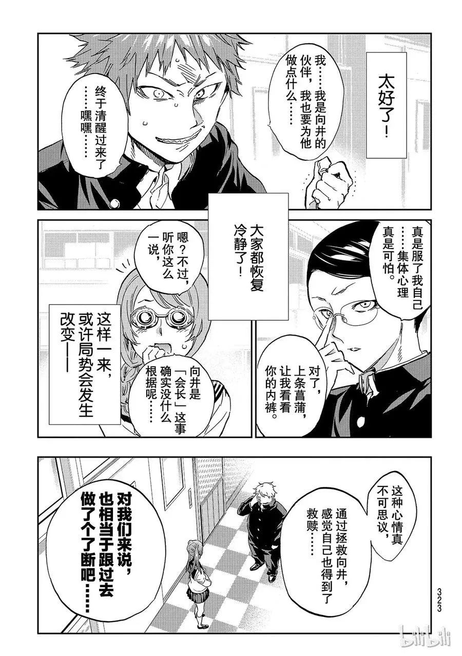158 个人面谈 第17页