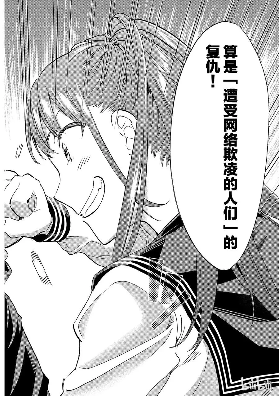 158 个人面谈 第18页