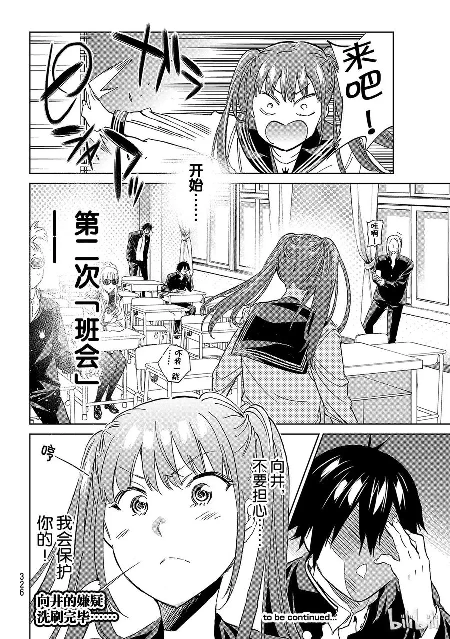 158 个人面谈 第20页