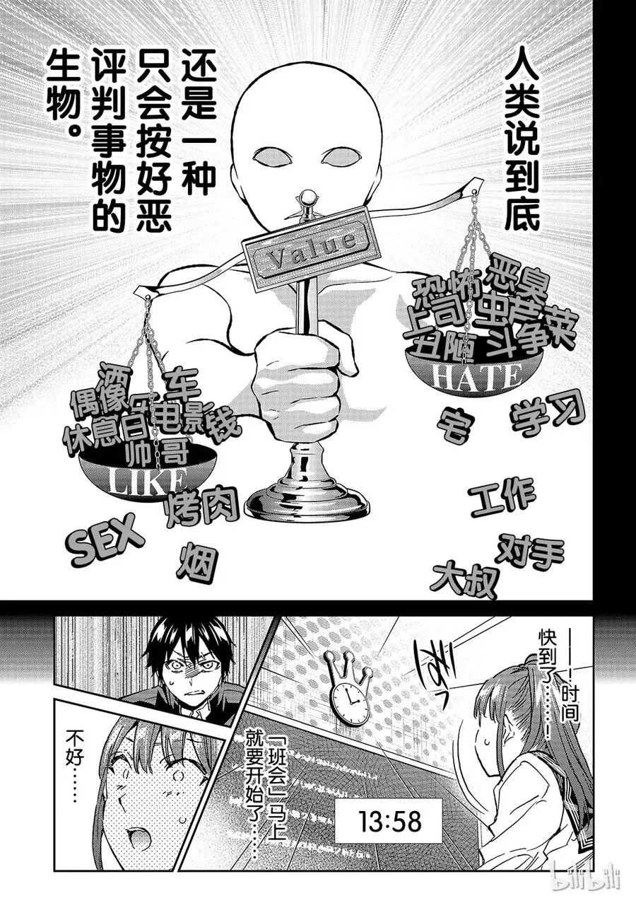 159 投票给谁好呢？ 第7页