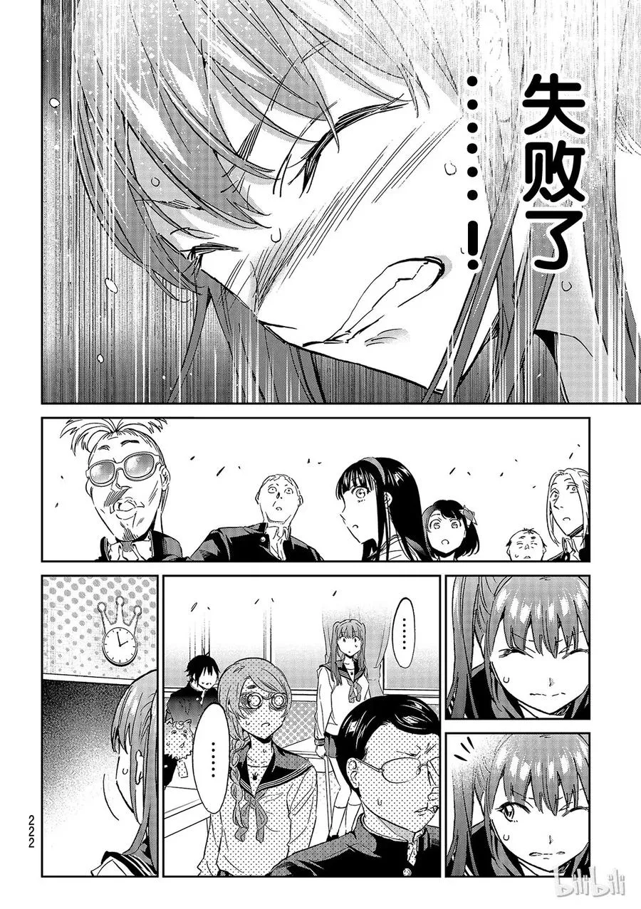 159 投票给谁好呢？ 第8页
