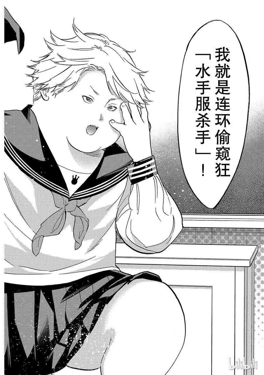 159 投票给谁好呢？ 第18页