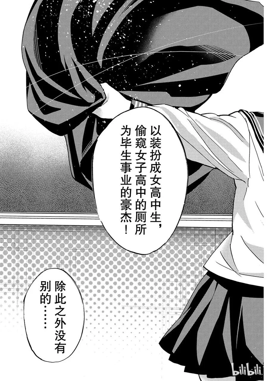 159 投票给谁好呢？ 第19页