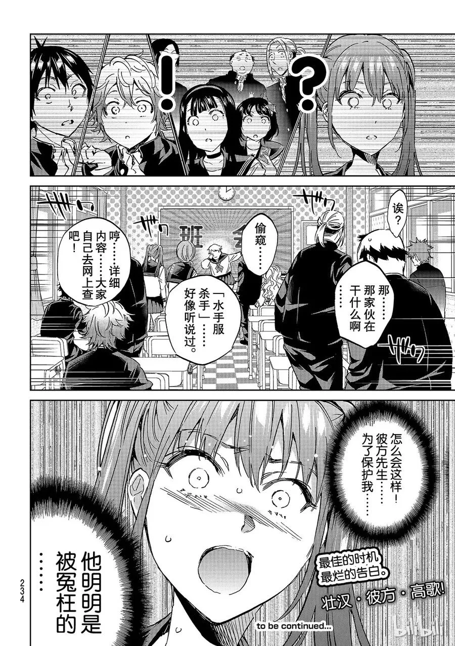 159 投票给谁好呢？ 第20页