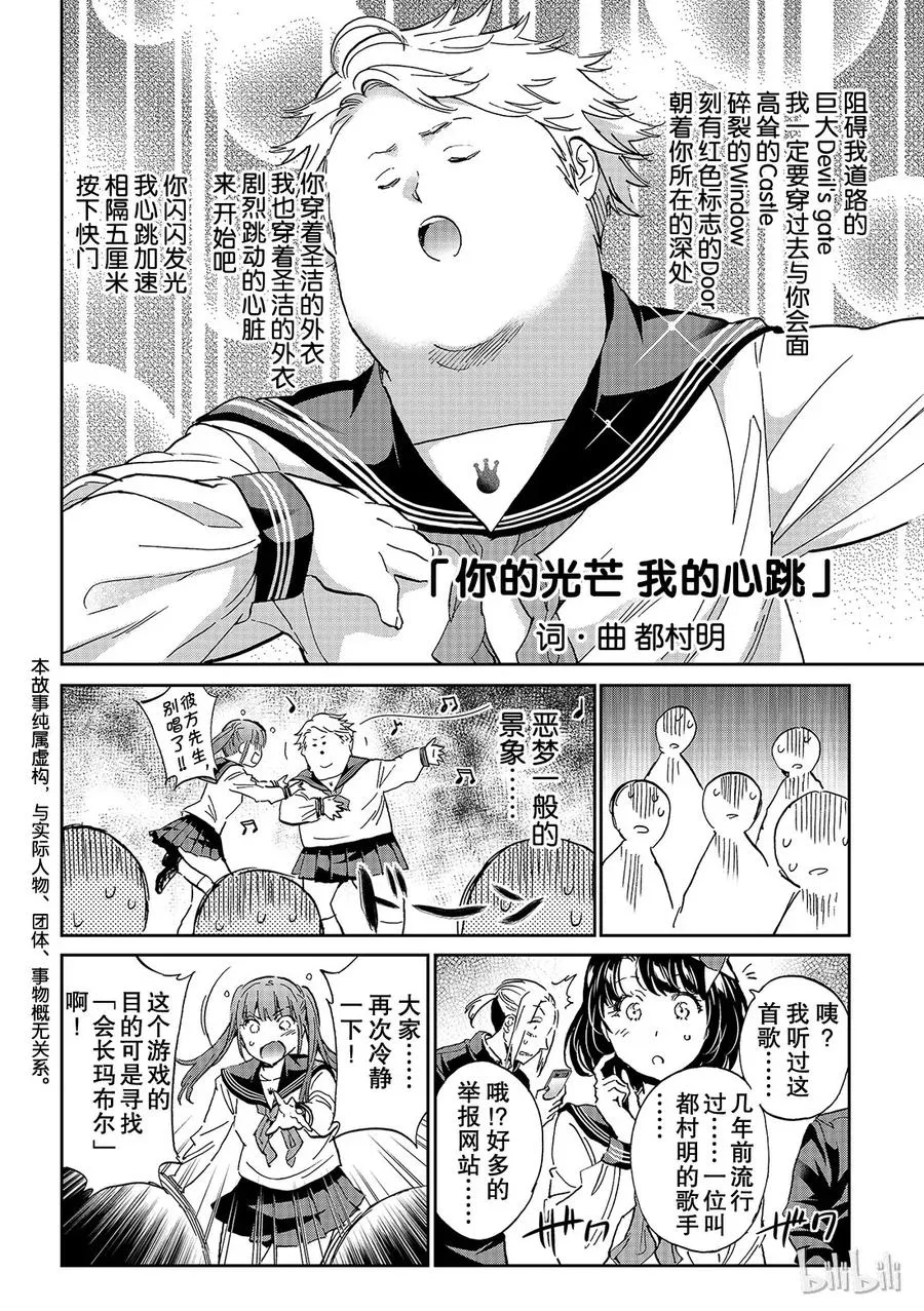 159 投票给谁好呢？ 第22页