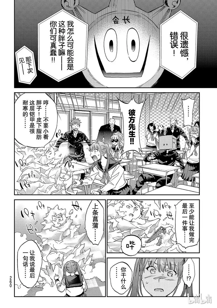 160 真相是？ 第6页