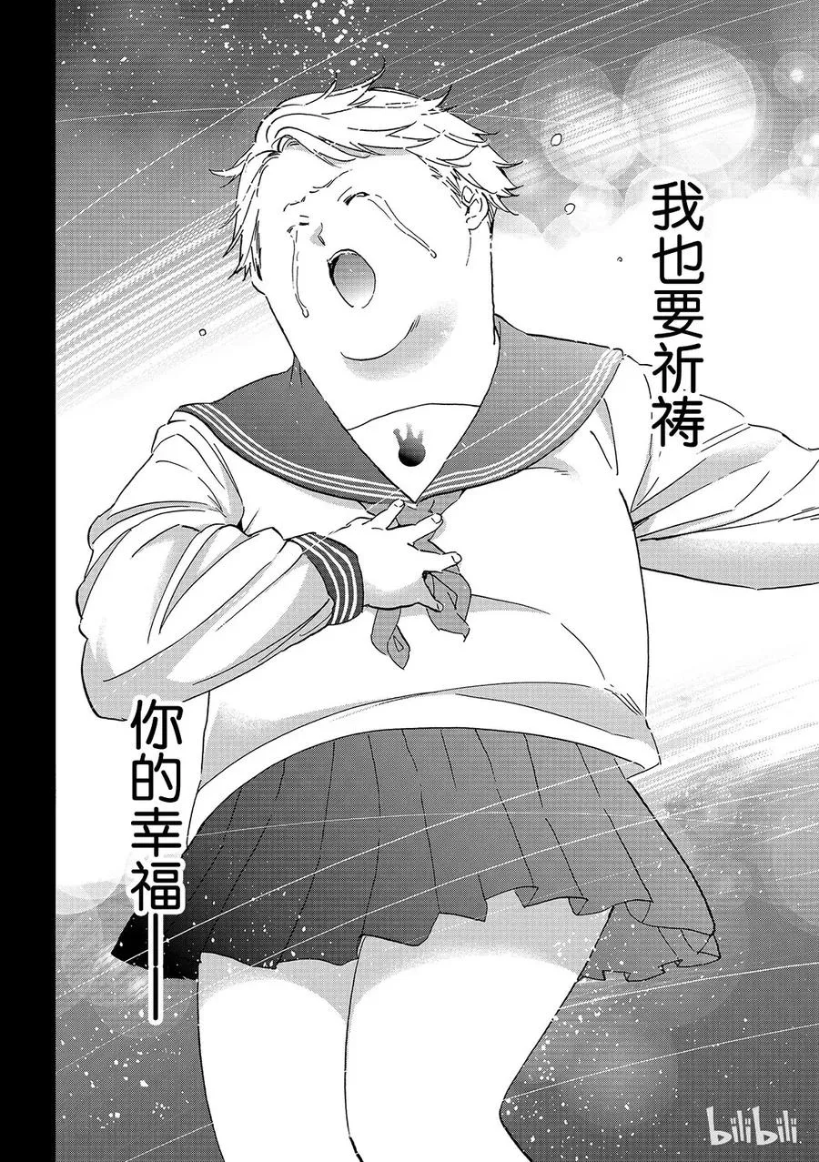 160 真相是？ 第16页