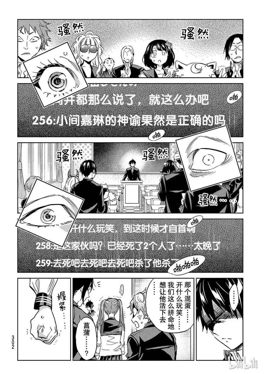 161 掩护同盟 第16页