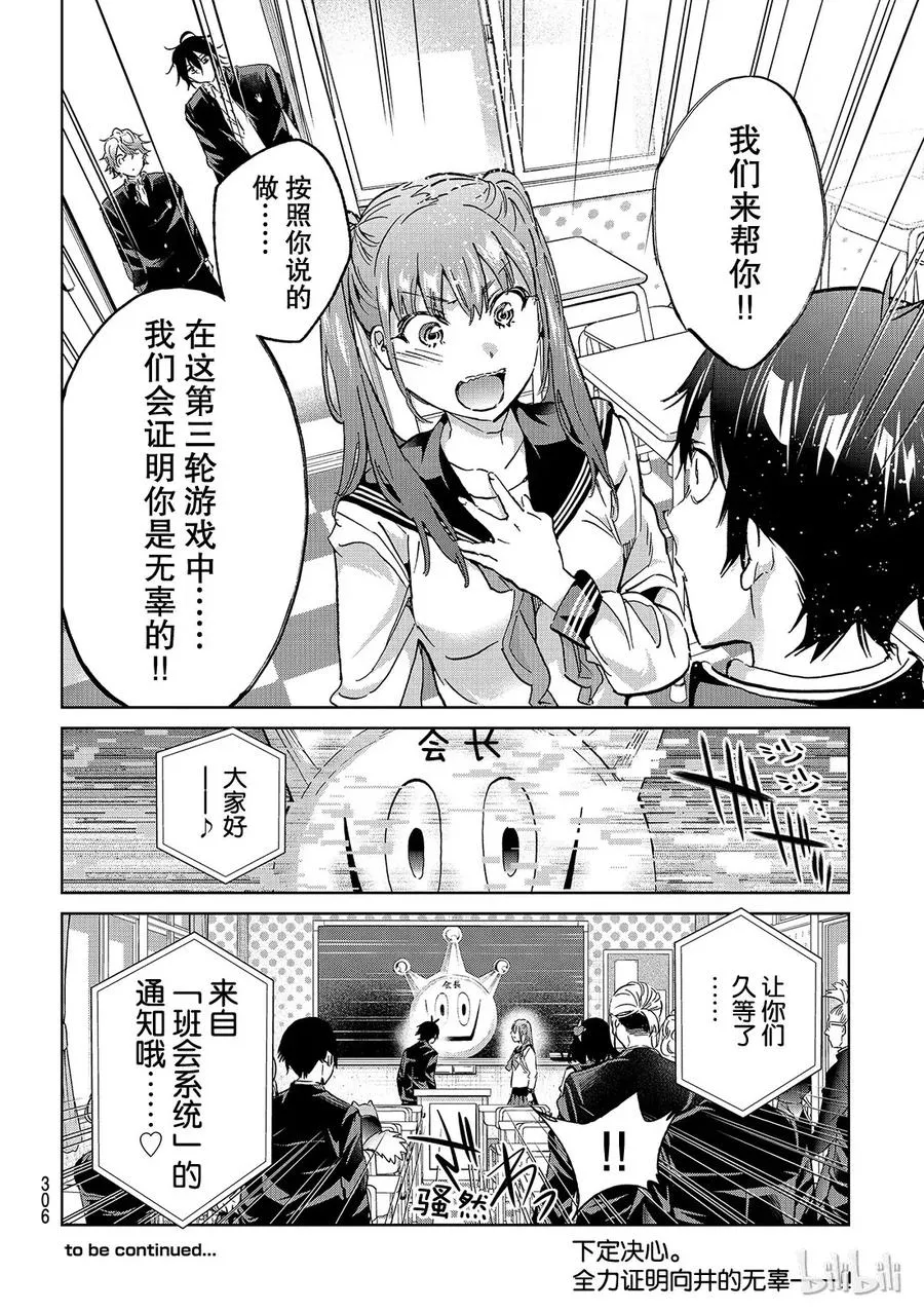 161 掩护同盟 第20页