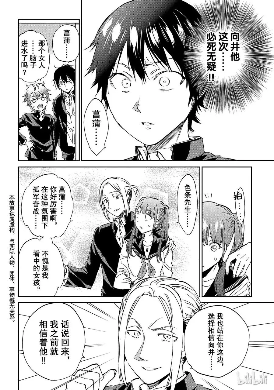 162 相同的气息 第2页