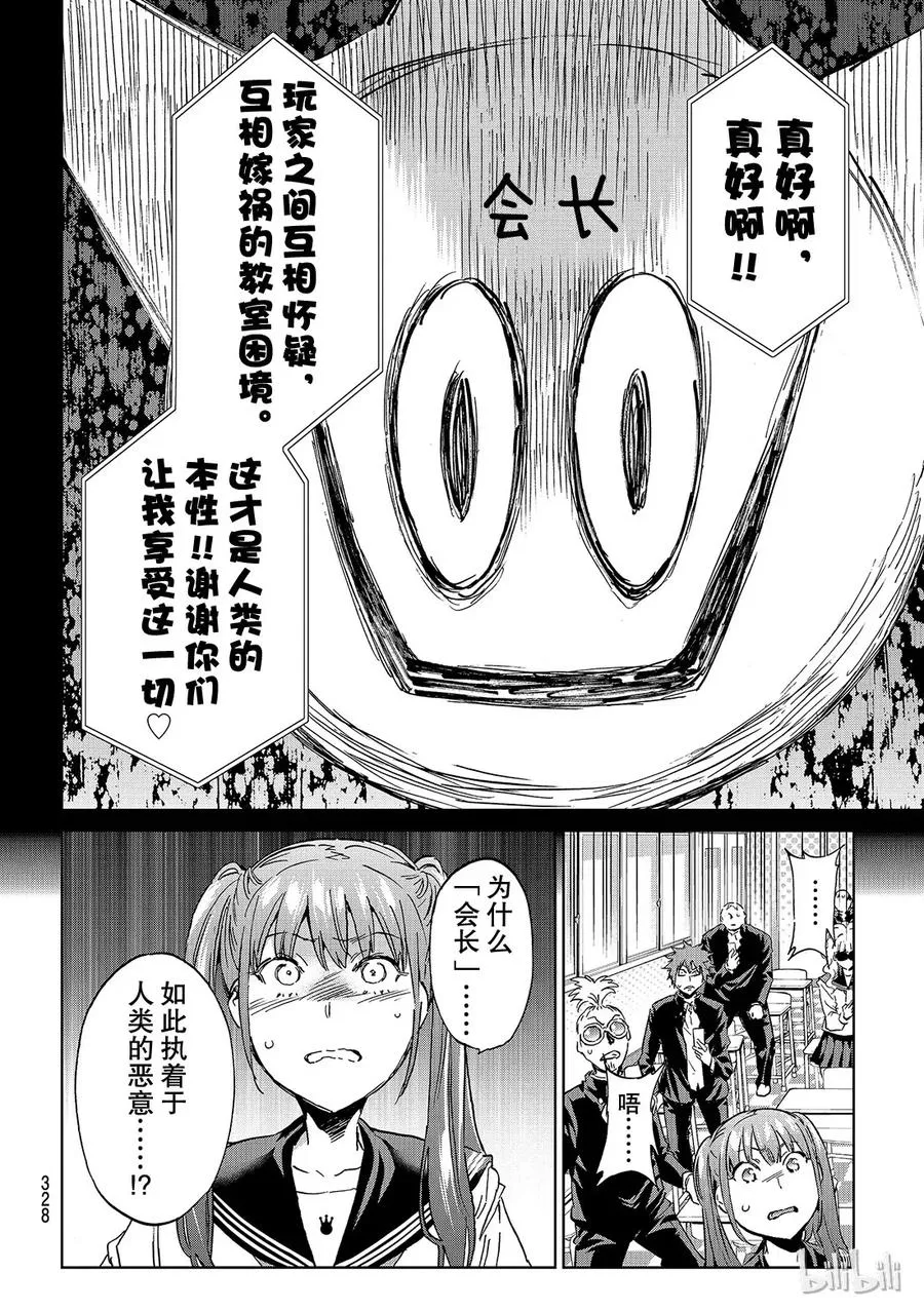 162 相同的气息 第6页